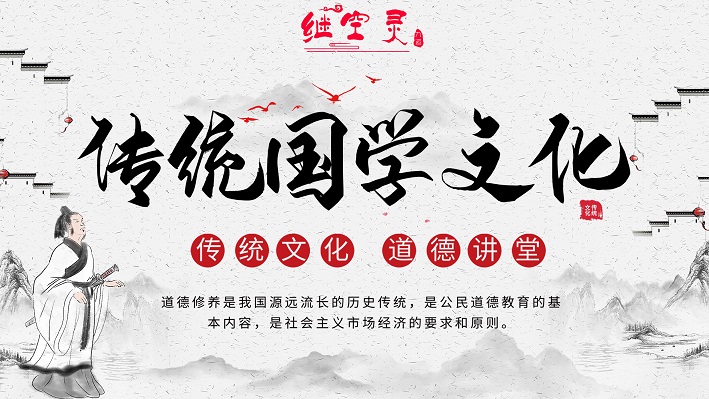 中国风传统国学传统文化展板 (8) - 副本.jpg